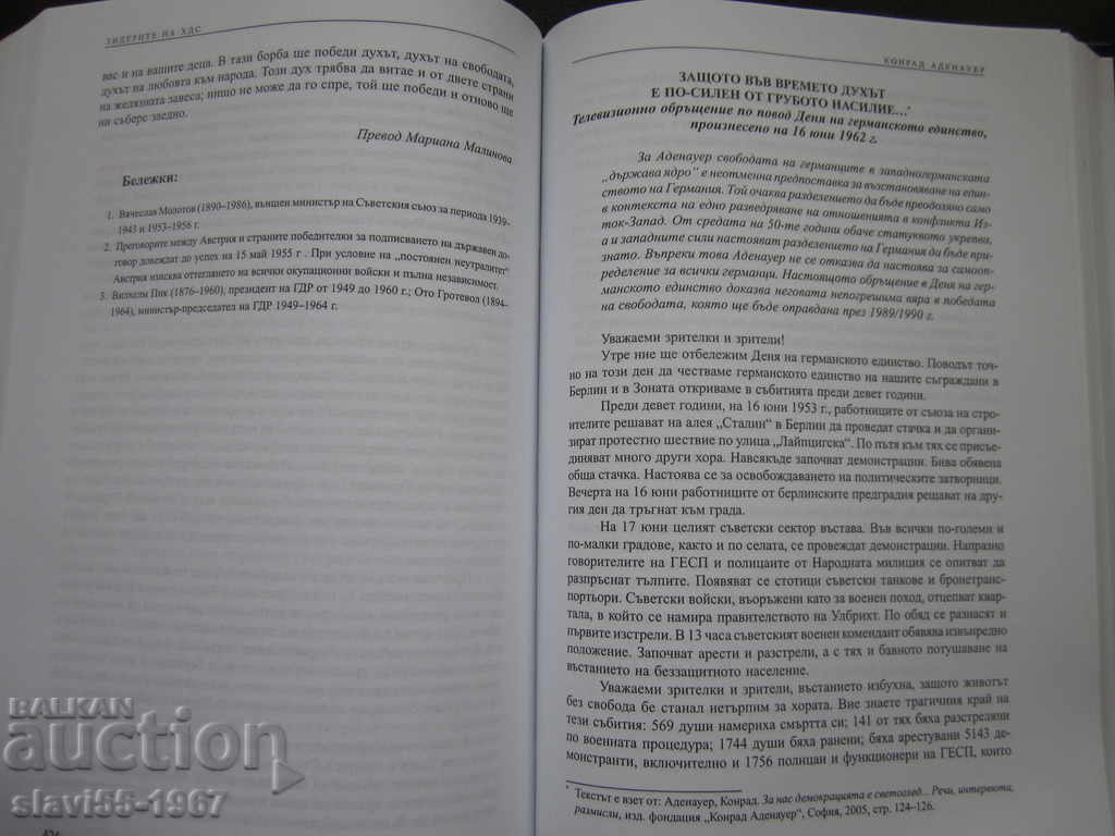 Auction GERMAN CHRISTIAN DEMOCRACY 2006 !!! Auction GERMAN CHRISTIAN DEMOCRACY 2006 !!!