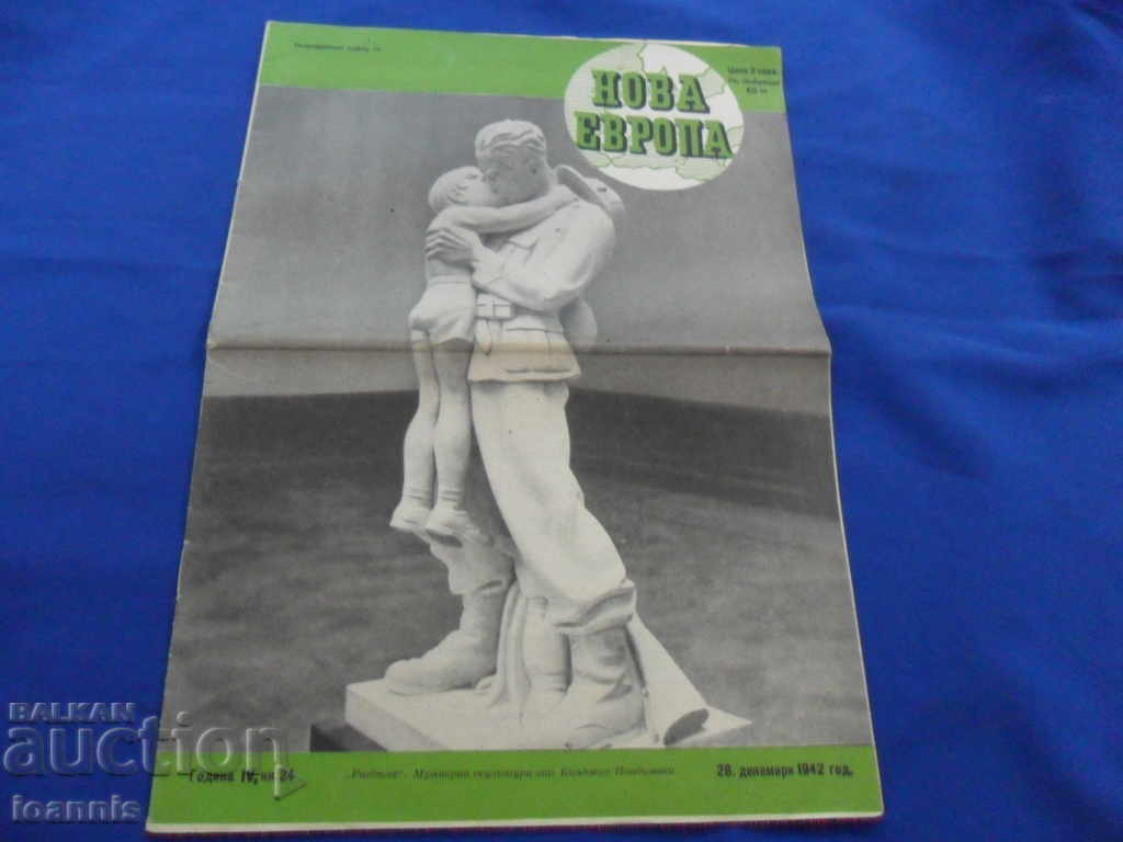 Δημοπρασία Πολλή εθνικιστική λογοτεχνία πριν από το 1944, Βασίλειο της Βουλγαρίας Δημοπρασία Πολλή εθνικιστική λογοτεχνία πριν από το 1944, Βασίλειο της Βουλγαρίας