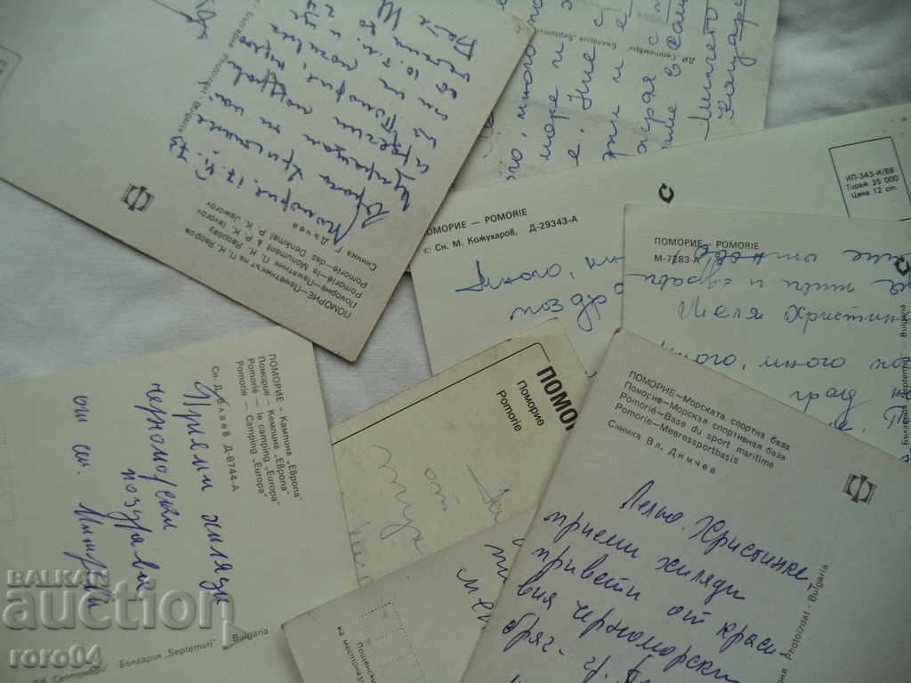 POMORIE - POSTCARDS - 8 PIECES - 7 POMORIE - POSTCARDS - 8 PIECES - 7