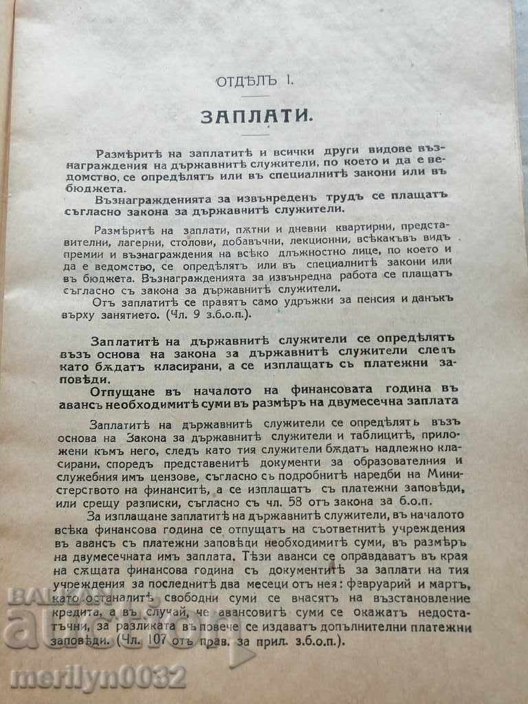 Auction Book Guide Directory Kingdom of Bulgaria Auction Book Guide Directory Kingdom of Bulgaria