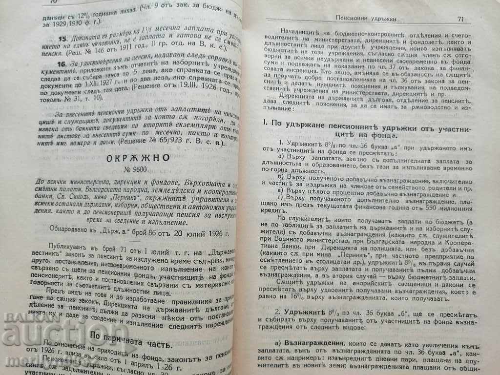 Book Guide Directory Kingdom of Bulgaria - 6 Book Guide Directory Kingdom of Bulgaria - 6