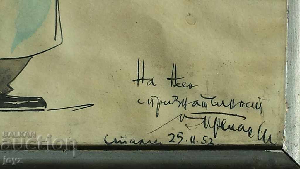 Delivery of PRESLAV KARSHOVSKI CART 52 WATERCOLOR / INK Delivery of PRESLAV KARSHOVSKI CART 52 WATERCOLOR / INK