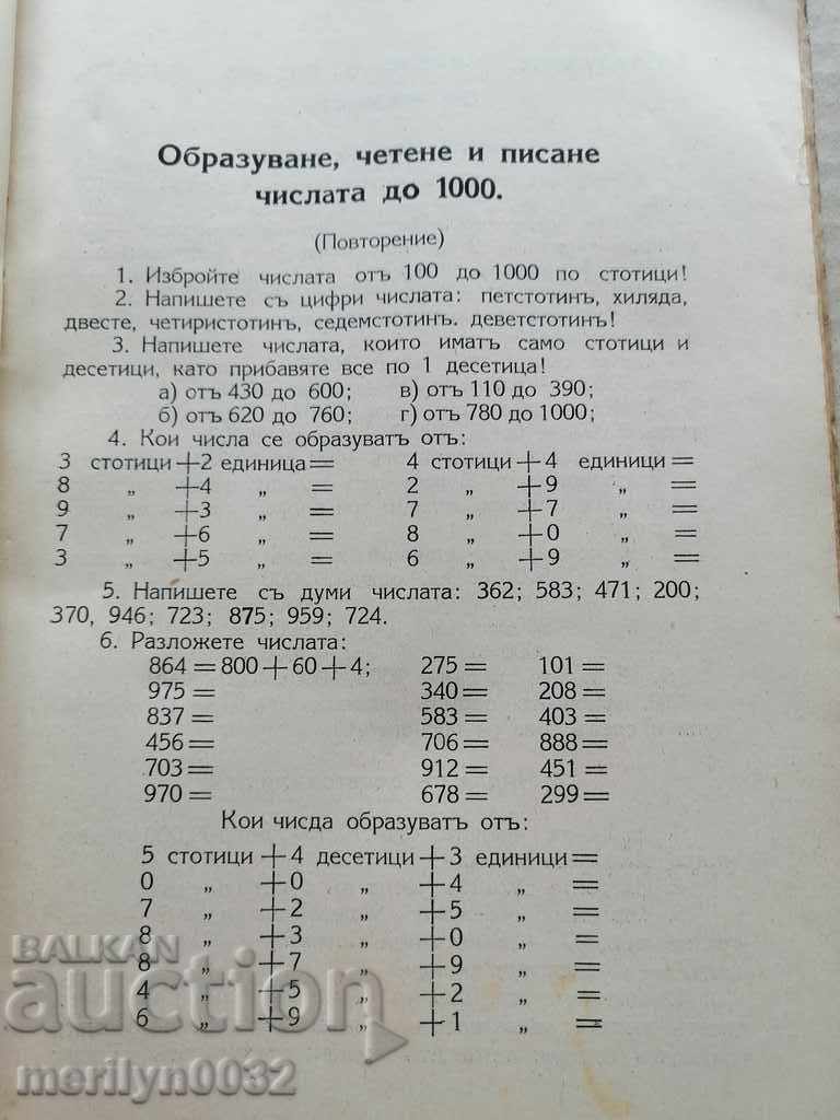 Δημοπρασία Βιβλίο Κρεμών Βιβλίων Βιβλίων Βασίλειο της Βουλγαρίας Δημοπρασία Βιβλίο Κρεμών Βιβλίων Βιβλίων Βασίλειο της Βουλγαρίας