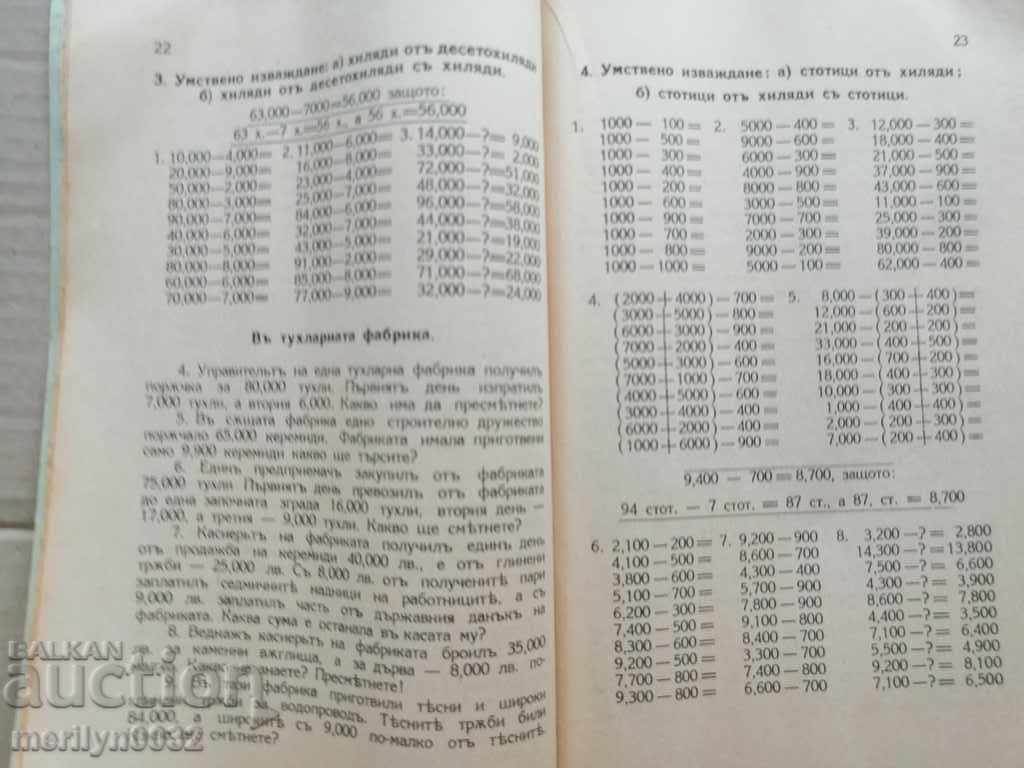 Βιβλίο Κρεμών Βιβλίων Βιβλίων Βασίλειο της Βουλγαρίας - 5 Βιβλίο Κρεμών Βιβλίων Βιβλίων Βασίλειο της Βουλγαρίας - 5