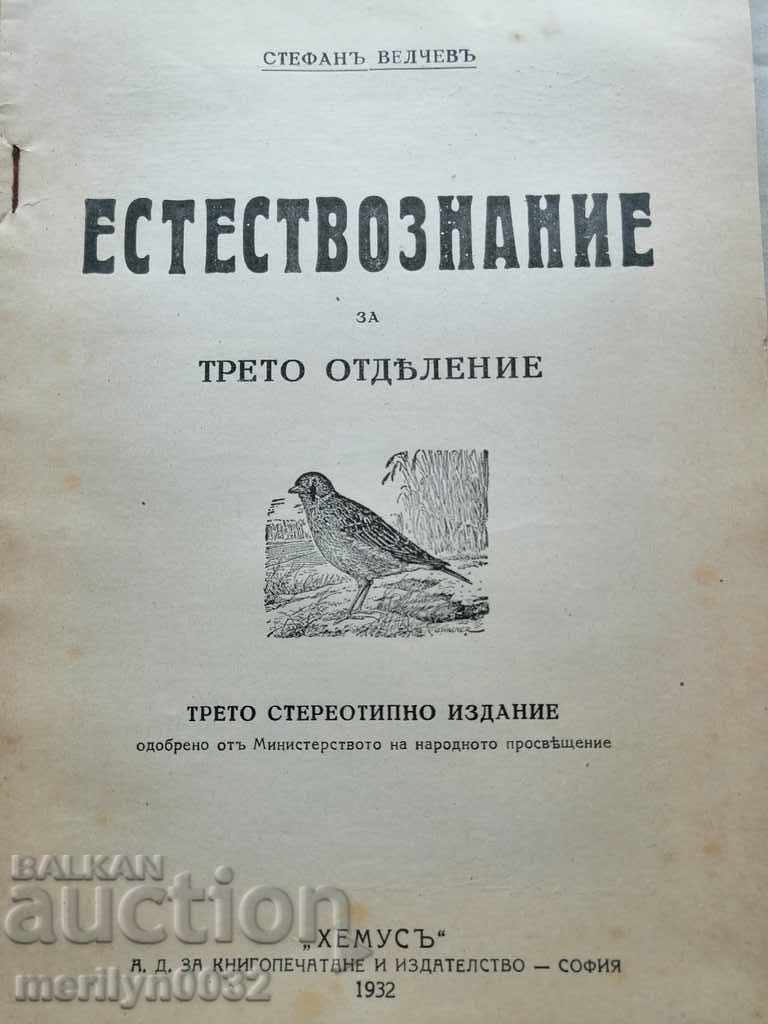 Βιβλίο εγχειριδίου Φυσικές επιστήμες Βασίλειο της Βουλγαρίας με τιμή 44.00 BGN | € 22.50 Βιβλίο εγχειριδίου Φυσικές επιστήμες Βασίλειο της Βουλγαρίας με τιμή 44.00 BGN | € 22.50