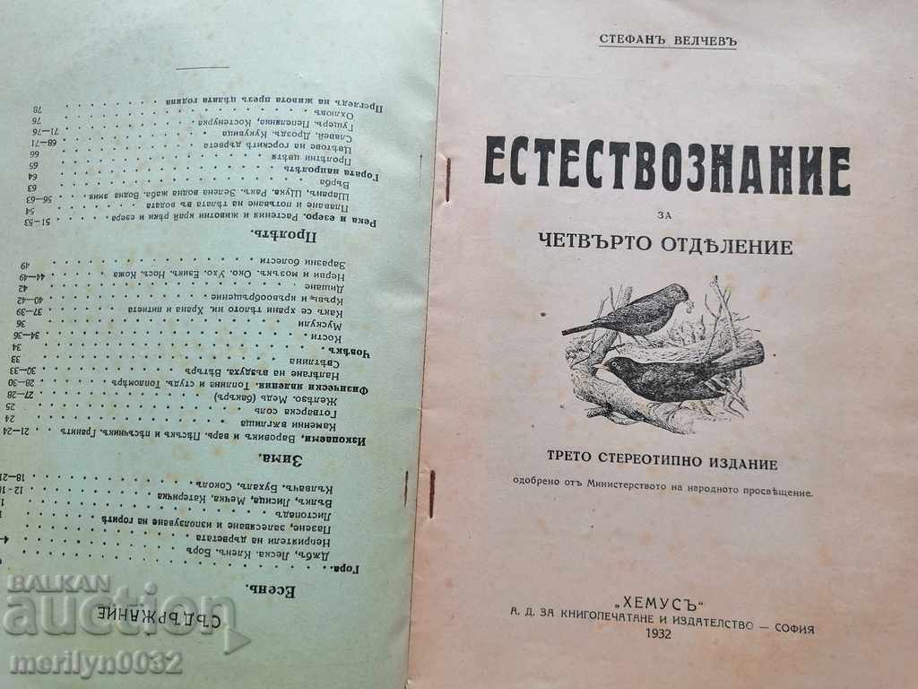 Book Textbook Natural Science Kingdom of Bulgaria