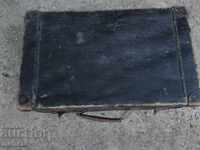 Стари куфари кожен и от пресована хартия