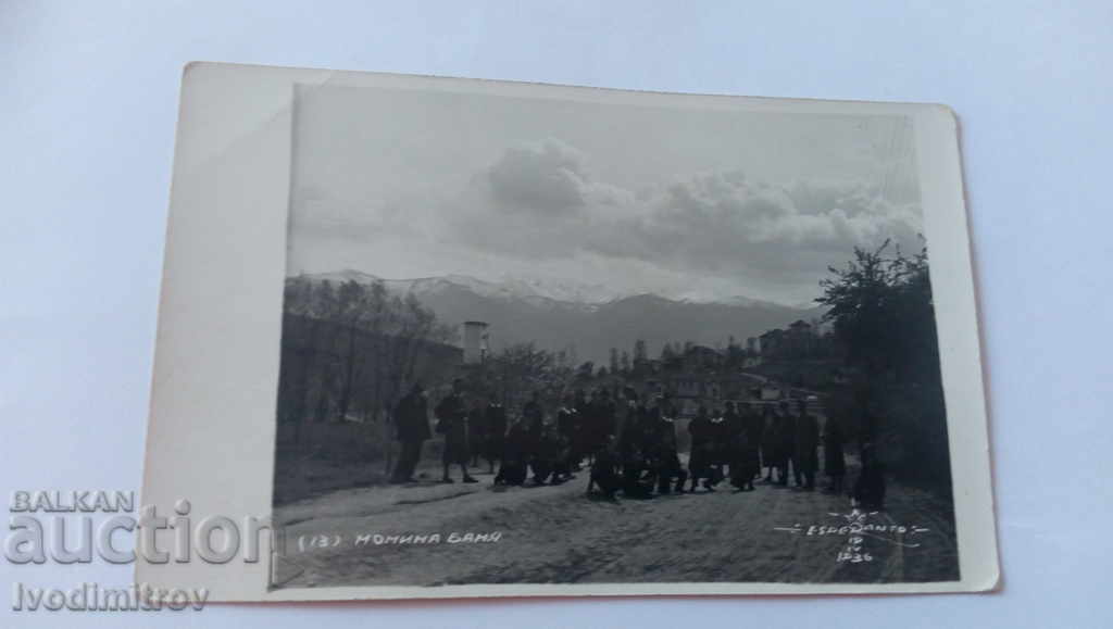 Postcard Hissarya Momina Banya 1936