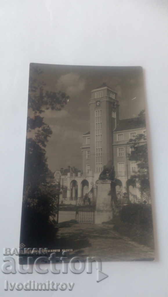 Postcard Pleven Regional Palace Gr. Paskov