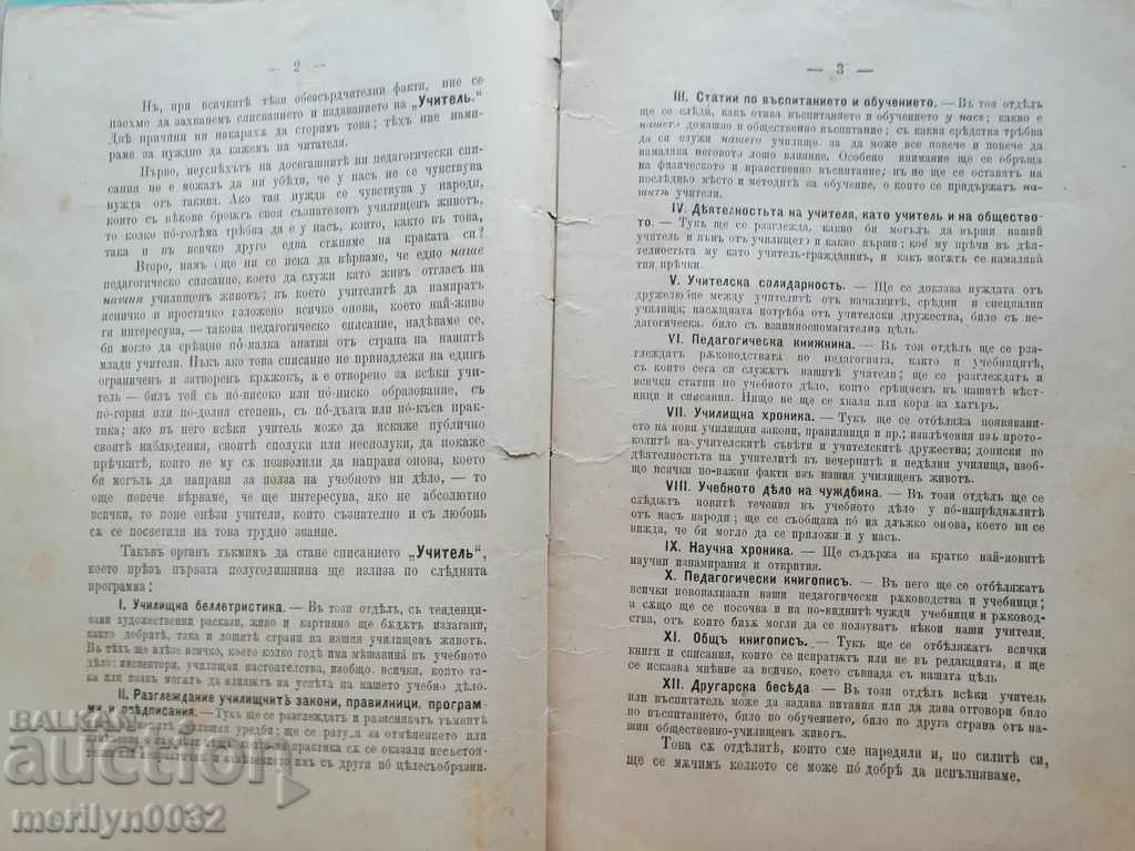 Auction Very rare Teacher magazine 1893 Auction Very rare Teacher magazine 1893