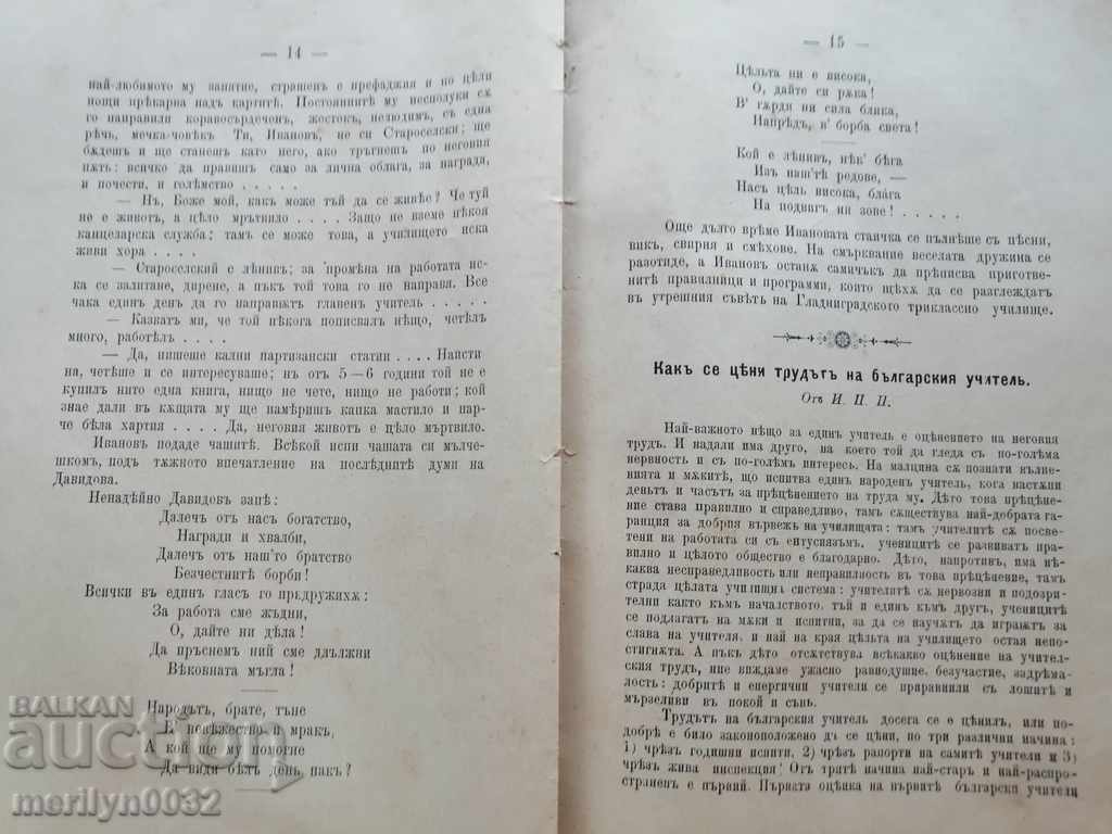 Very rare Teacher magazine 1893 - 5 Very rare Teacher magazine 1893 - 5