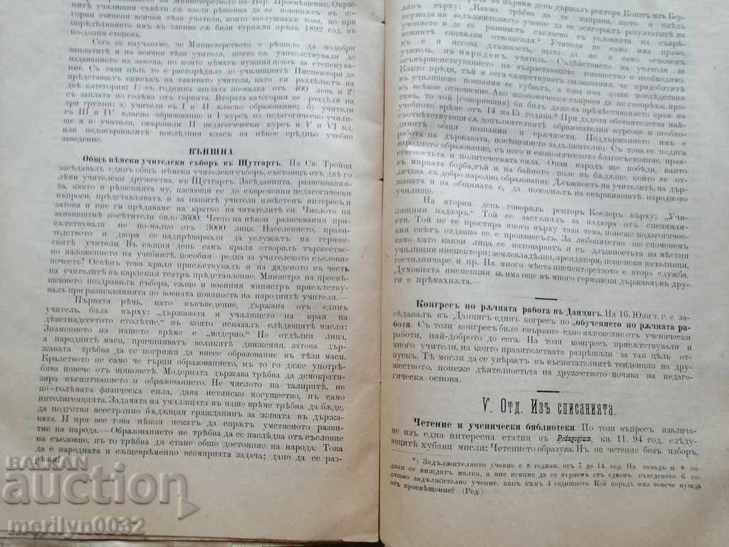 Very rare magazine Primary School 1894 - 5 Very rare magazine Primary School 1894 - 5