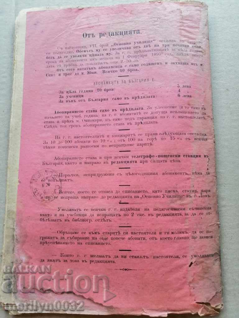 Very rare magazine Primary School 1894 - 7 Very rare magazine Primary School 1894 - 7