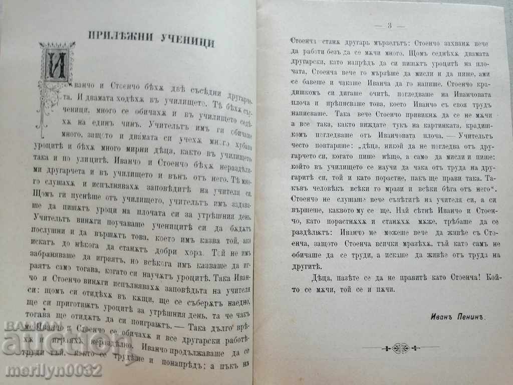 Auction Very rare children's magazine Mladina 1892 Auction Very rare children's magazine Mladina 1892