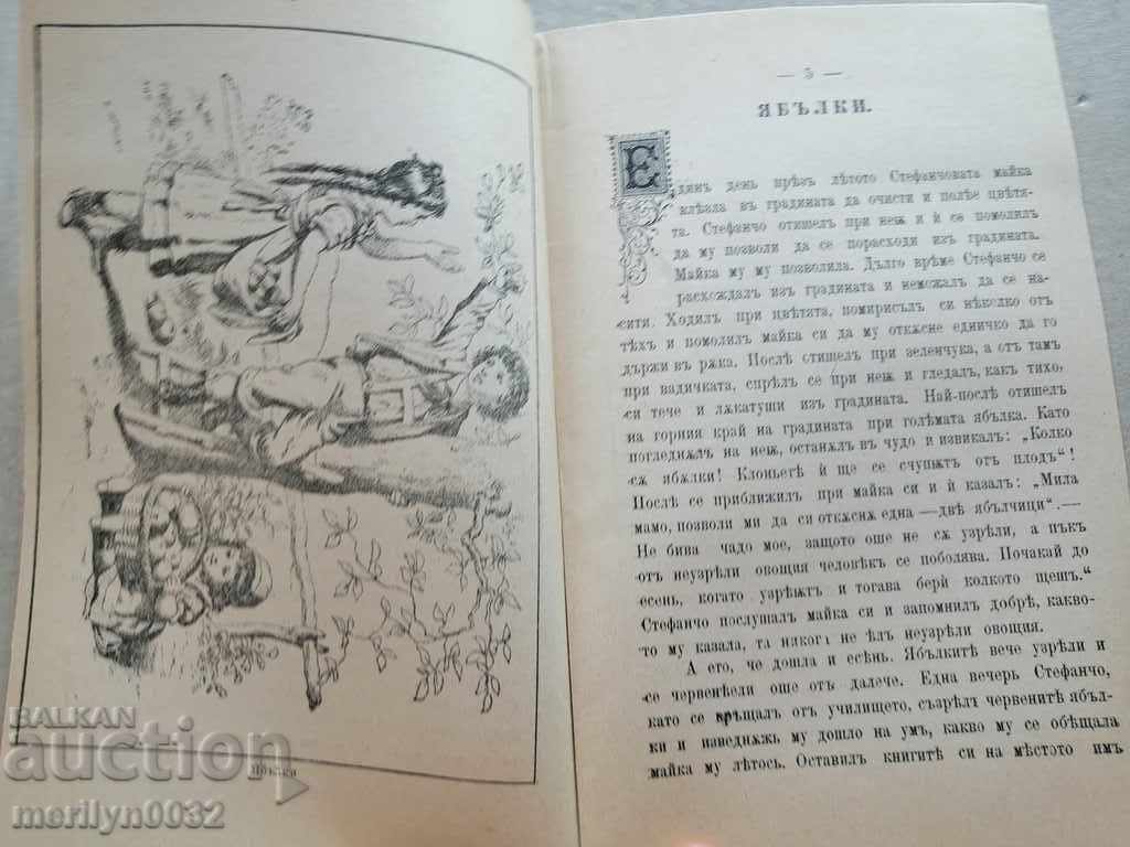 Delivery of Very rare children's magazine Mladina 1892 Delivery of Very rare children's magazine Mladina 1892