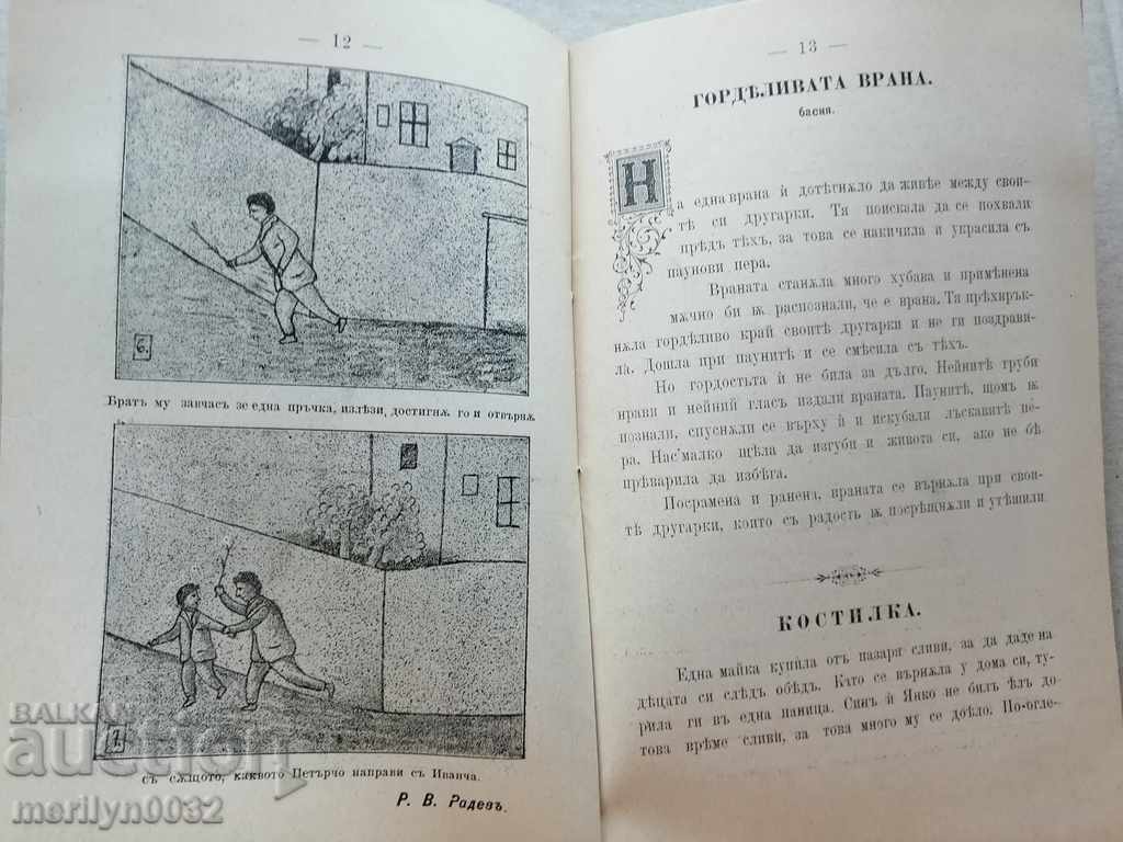 Very rare children's magazine Mladina 1892 - 5 Very rare children's magazine Mladina 1892 - 5