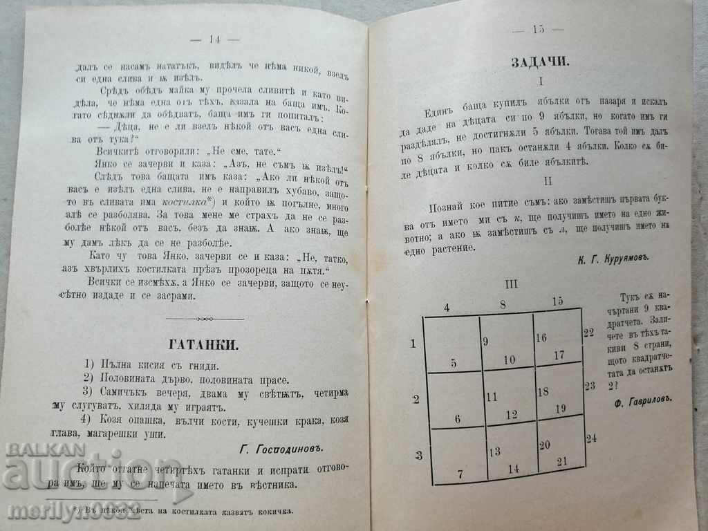 Very rare children's magazine Mladina 1892 - 6 Very rare children's magazine Mladina 1892 - 6