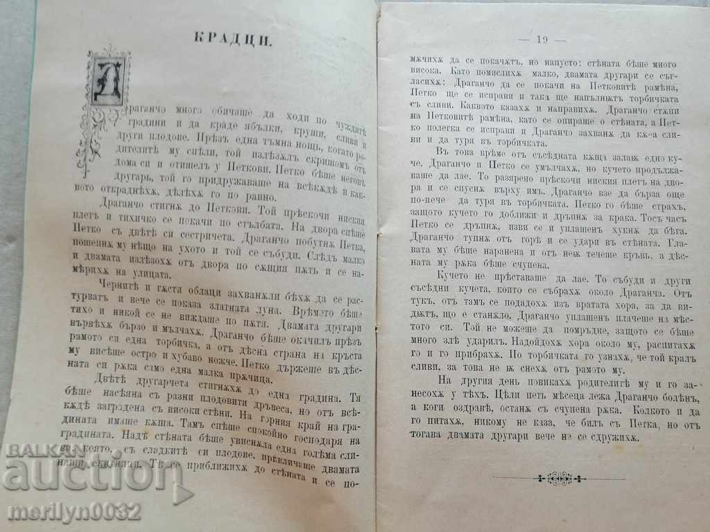 Auction Very rare children's magazine Mladina 1892 Auction Very rare children's magazine Mladina 1892