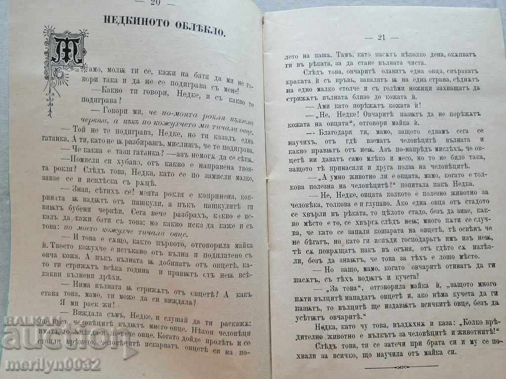 Delivery of Very rare children's magazine Mladina 1892 Delivery of Very rare children's magazine Mladina 1892