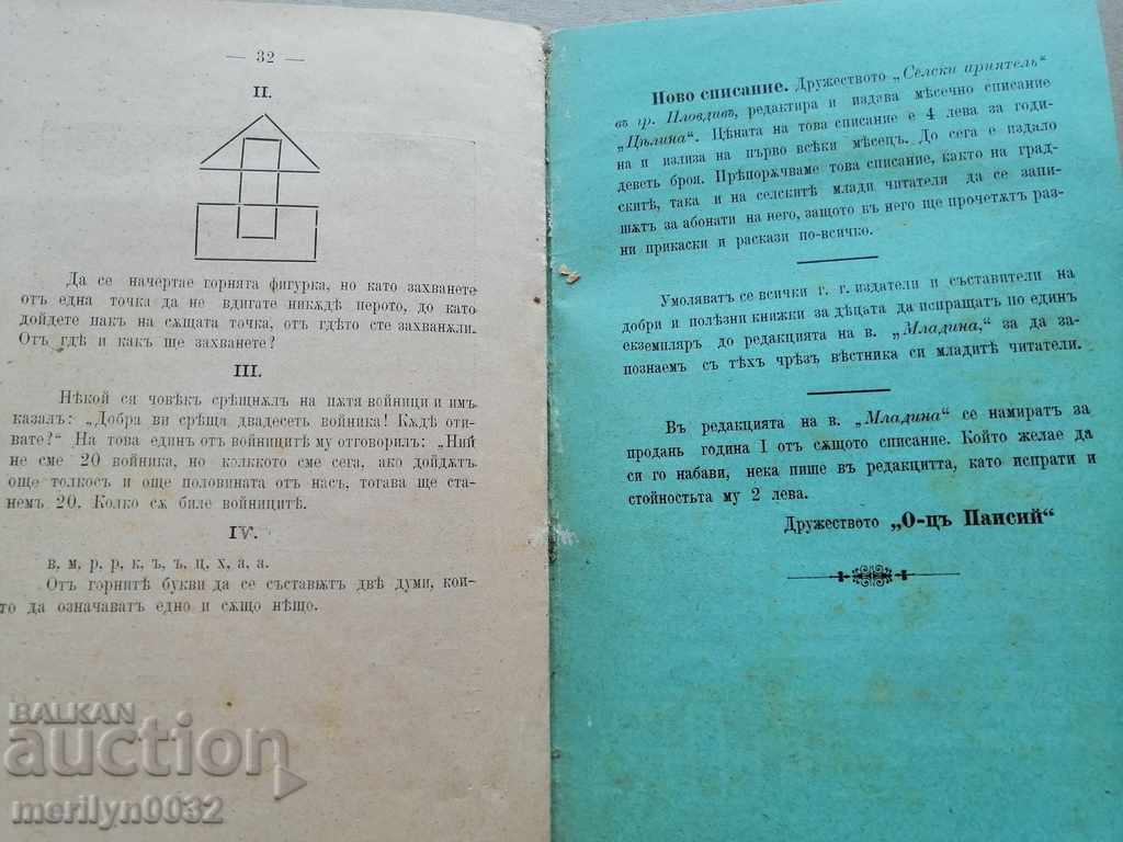 Very rare children's magazine Mladina 1892 - 7 Very rare children's magazine Mladina 1892 - 7