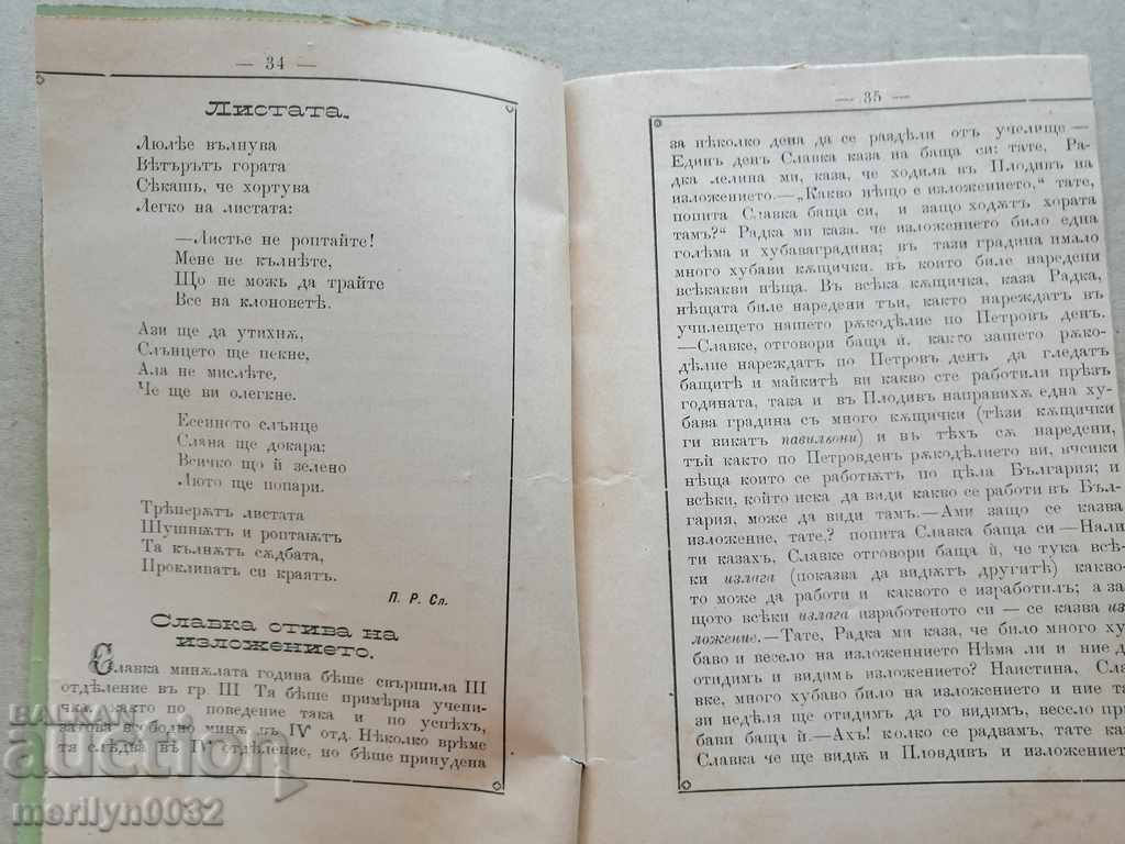 Auction Very rare children's magazine Mladina 1892 Auction Very rare children's magazine Mladina 1892