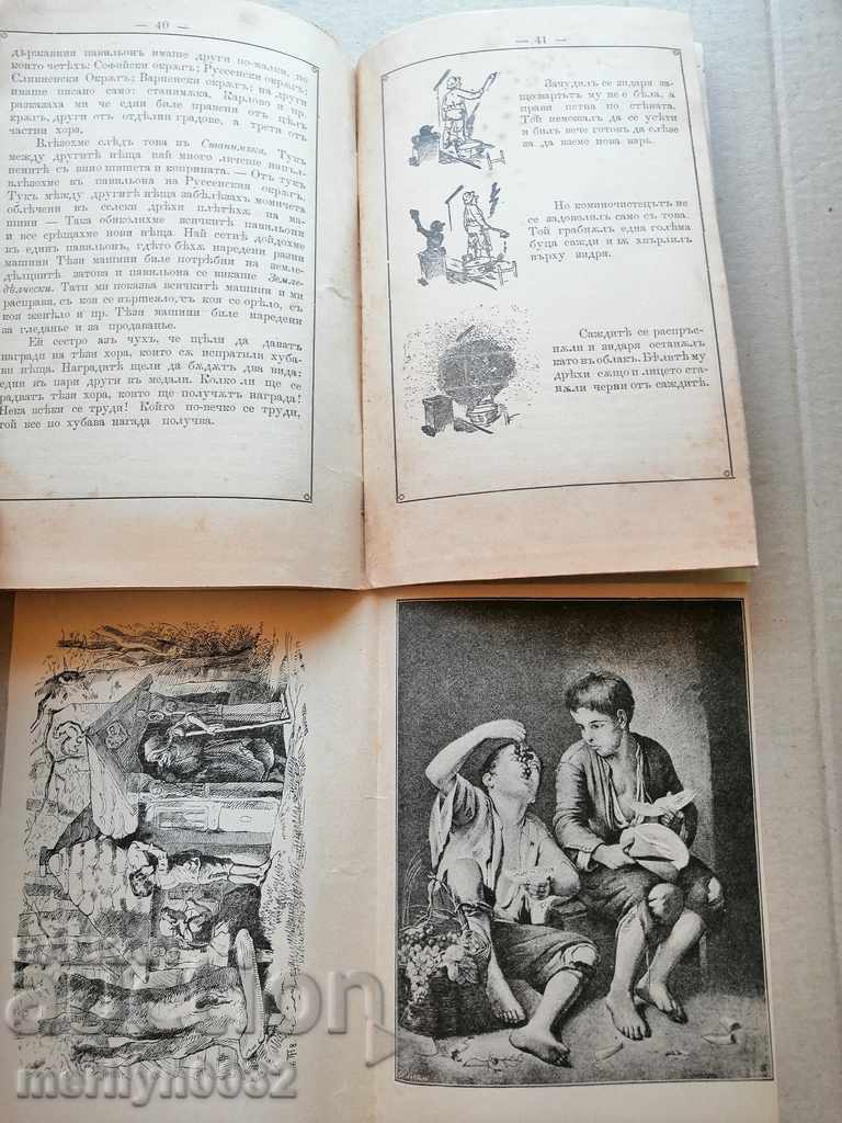 Delivery of Very rare children's magazine Mladina 1892 Delivery of Very rare children's magazine Mladina 1892