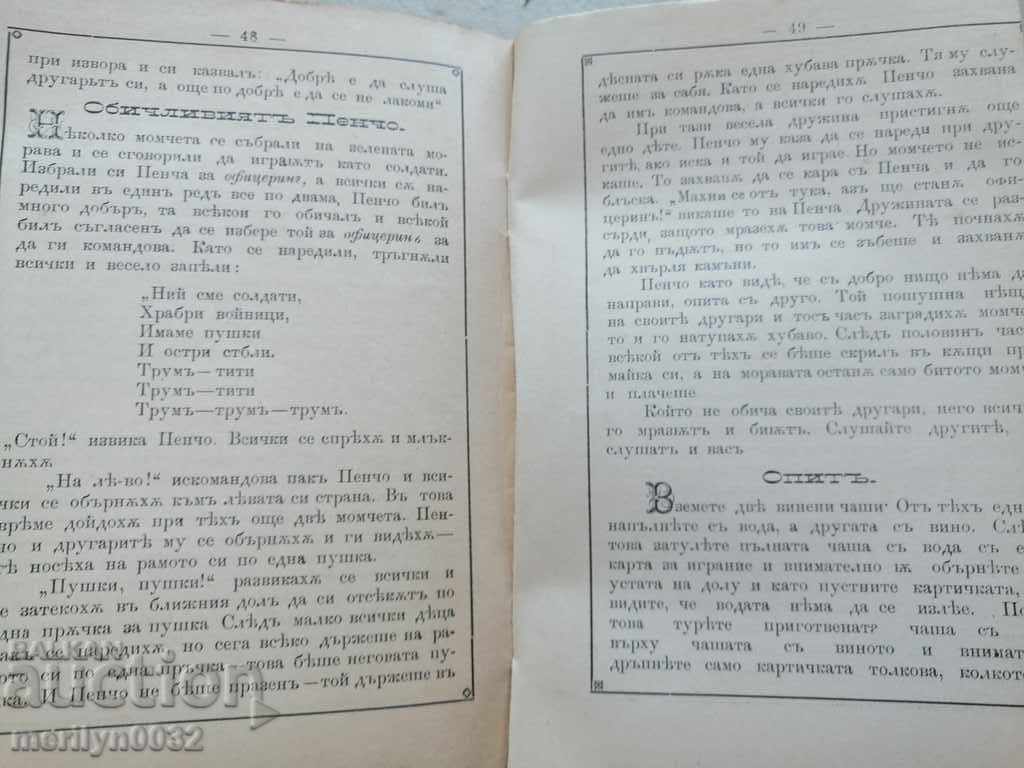 Very rare children's magazine Mladina 1892 - 5 Very rare children's magazine Mladina 1892 - 5