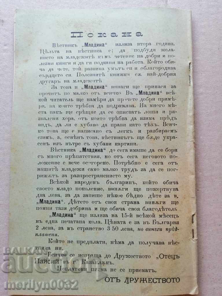 Very rare children's magazine Mladina 1892 - 7 Very rare children's magazine Mladina 1892 - 7