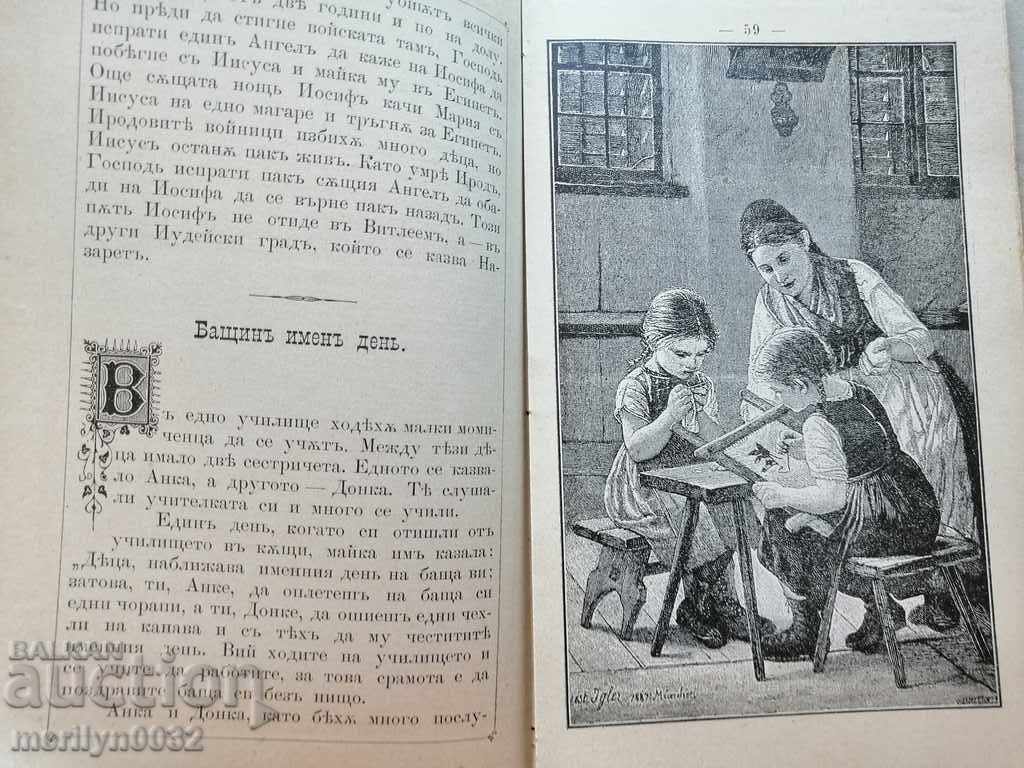 Delivery of Very rare children's magazine Mladina 1892 Delivery of Very rare children's magazine Mladina 1892