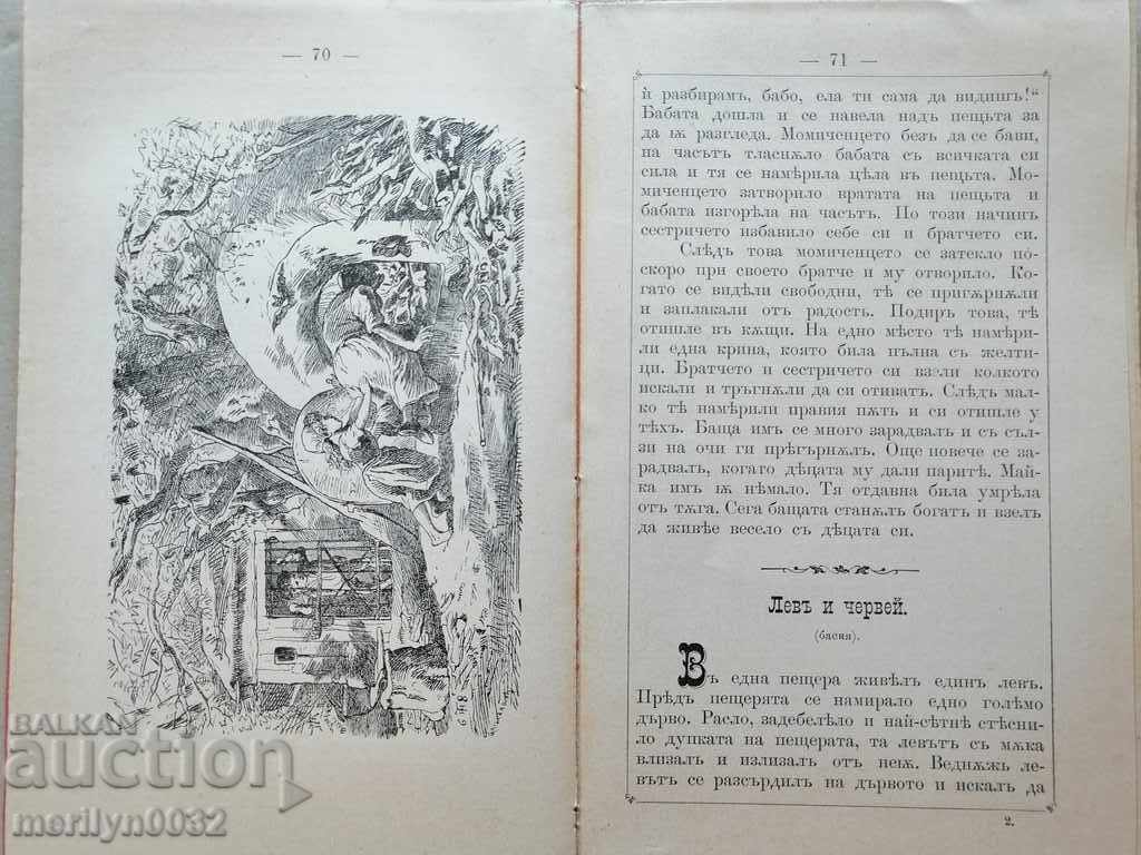 Very rare children's magazine Mladina 1892 - 5 Very rare children's magazine Mladina 1892 - 5