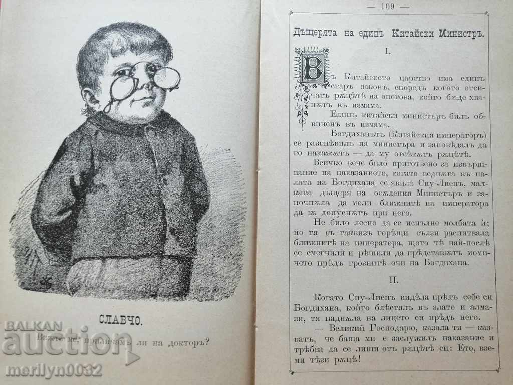 Delivery of Very rare children's magazine Mladina 1892 Delivery of Very rare children's magazine Mladina 1892