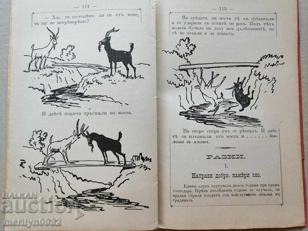 Very rare children's magazine Mladina 1892 - 5 Very rare children's magazine Mladina 1892 - 5