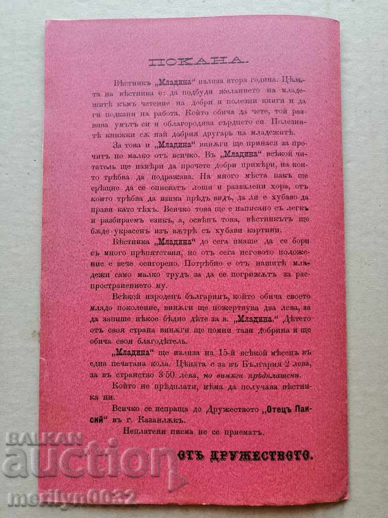 Very rare children's magazine Mladina 1892 - 7 Very rare children's magazine Mladina 1892 - 7