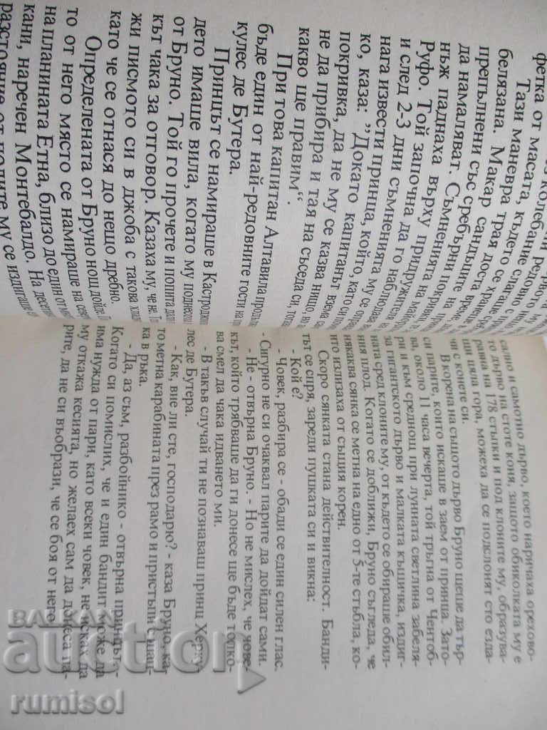 Auction Alexandre Dumas - The Sicilian bandit Auction Alexandre Dumas - The Sicilian bandit