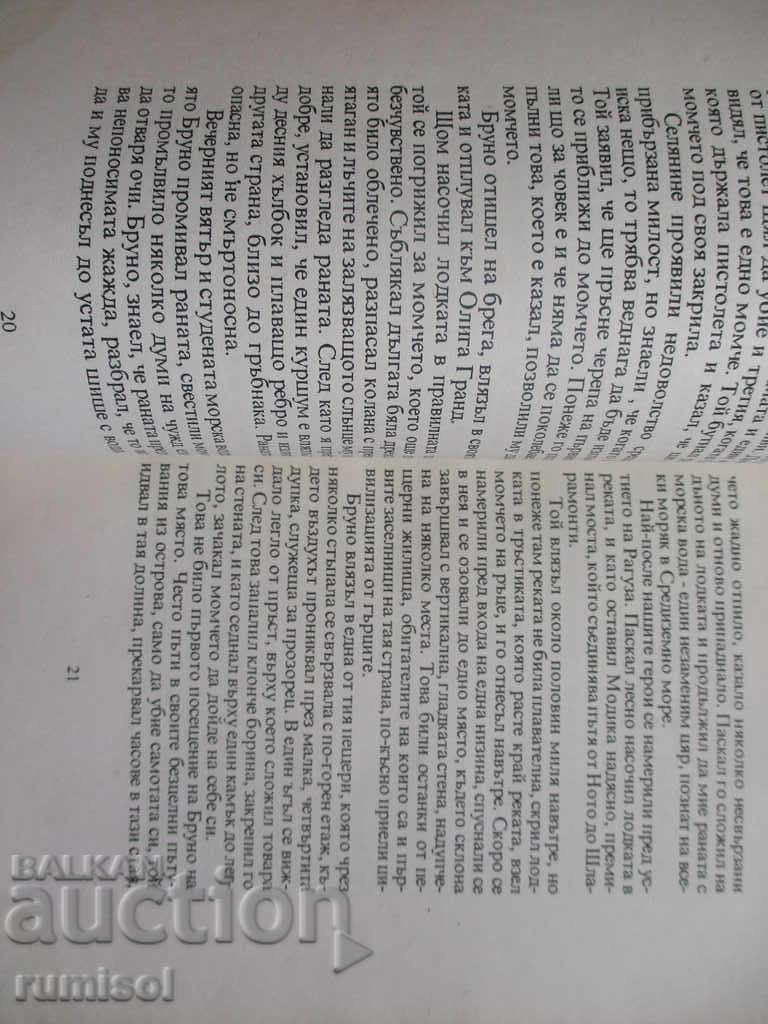 Delivery of Alexandre Dumas - The Sicilian bandit Delivery of Alexandre Dumas - The Sicilian bandit