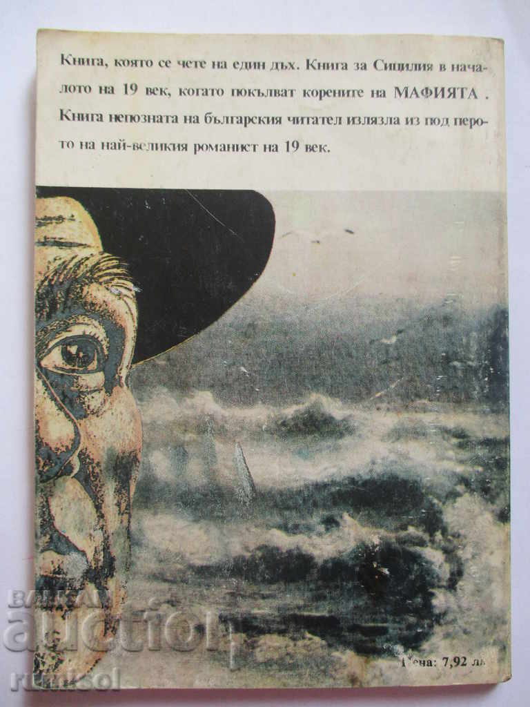 Alexandre Dumas - The Sicilian bandit - 5 Alexandre Dumas - The Sicilian bandit - 5