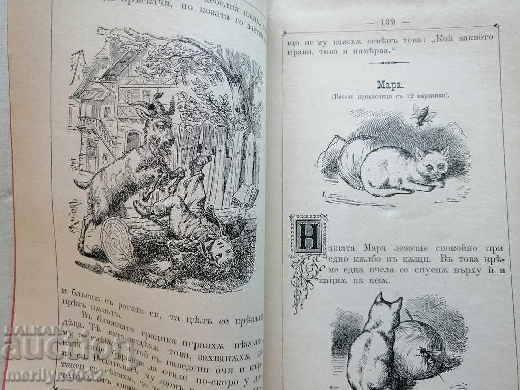 Delivery of Very rare children's magazine Mladina 1892 Delivery of Very rare children's magazine Mladina 1892