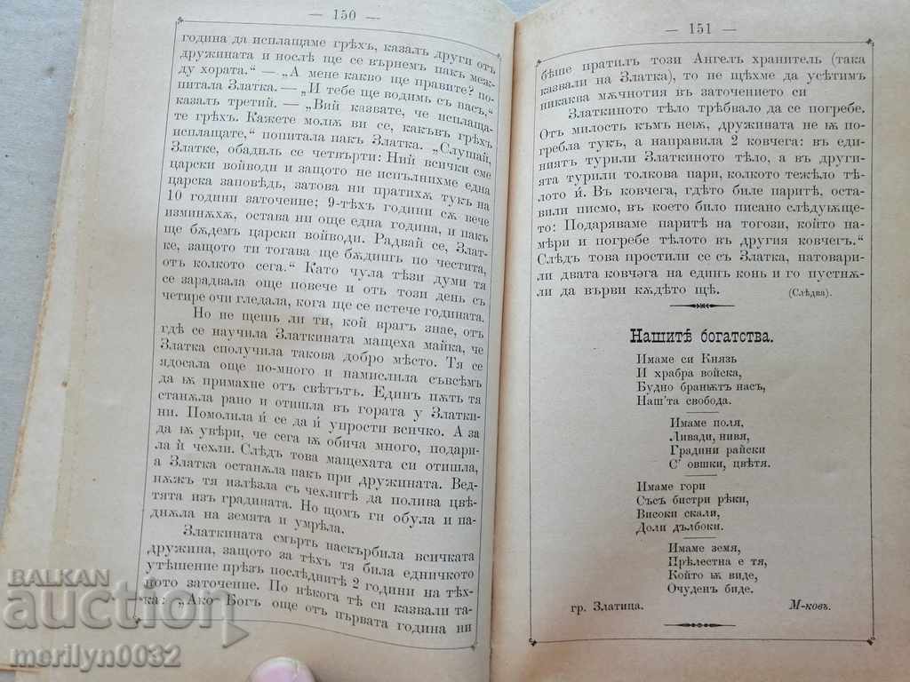 Very rare children's magazine Mladina 1892 - 6 Very rare children's magazine Mladina 1892 - 6