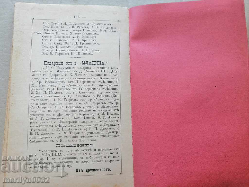 Very rare children's magazine Mladina 1892 - 7 Very rare children's magazine Mladina 1892 - 7