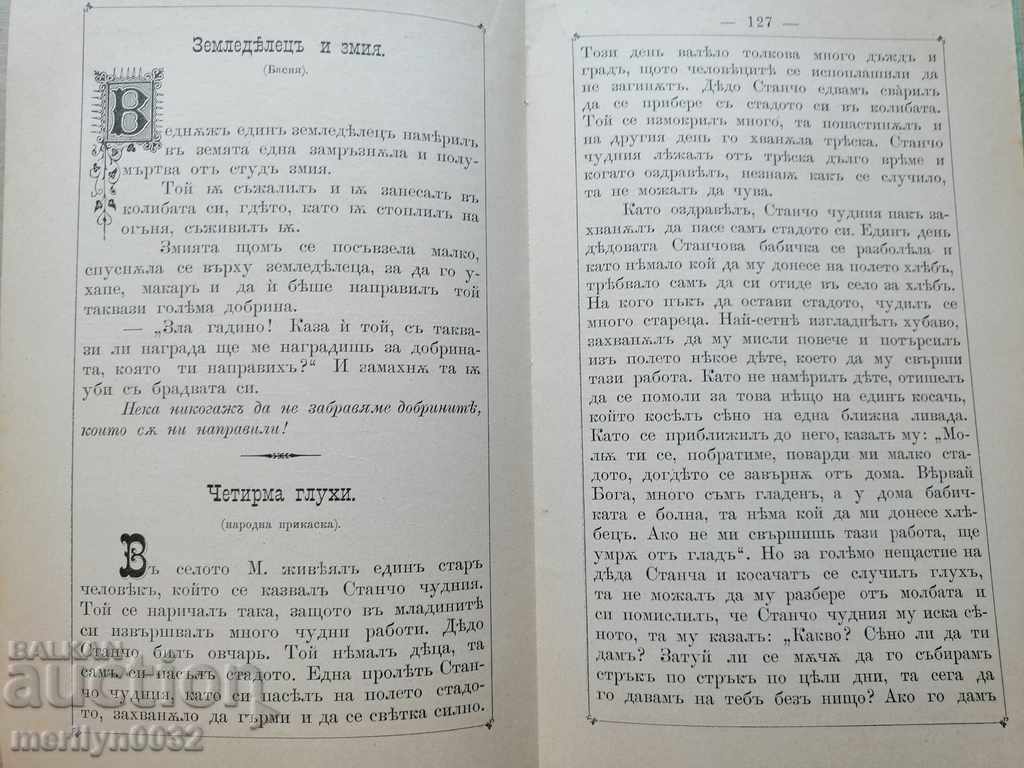 Delivery of Very rare children's magazine Mladina 1892 Delivery of Very rare children's magazine Mladina 1892
