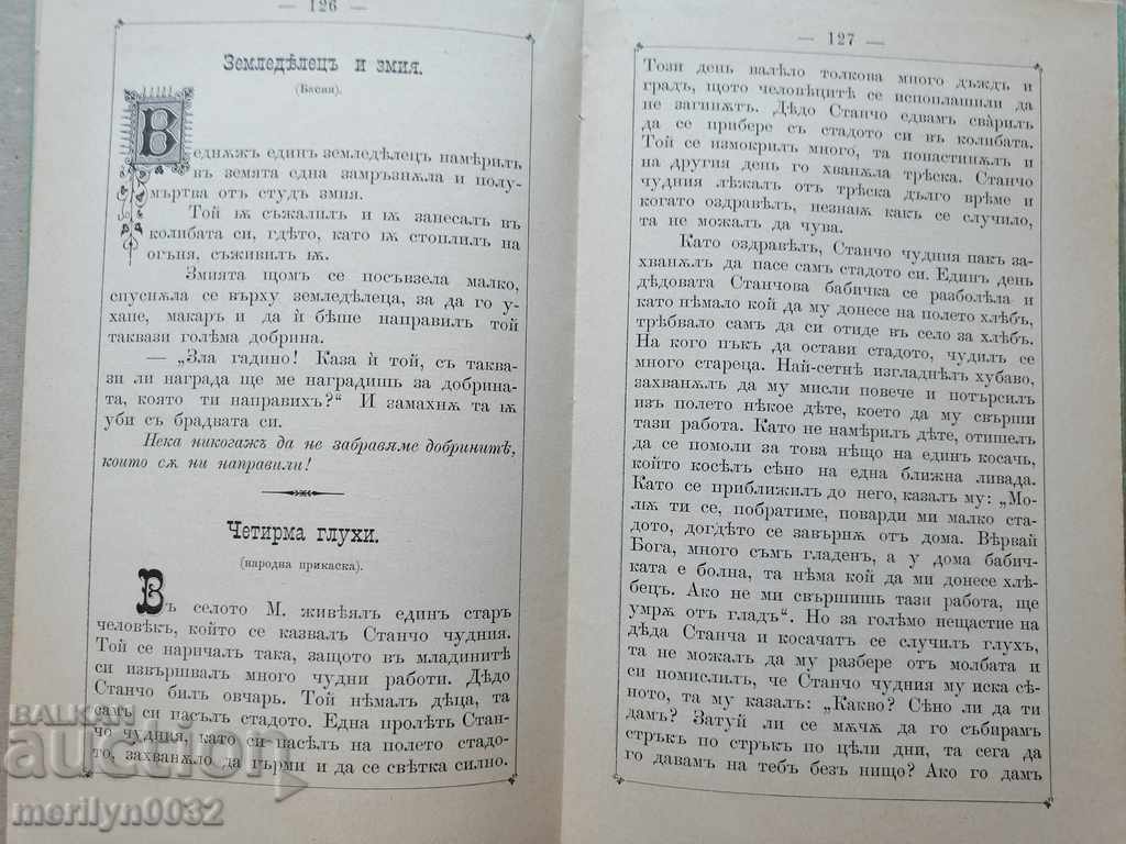 Very rare children's magazine Mladina 1892 - 5 Very rare children's magazine Mladina 1892 - 5