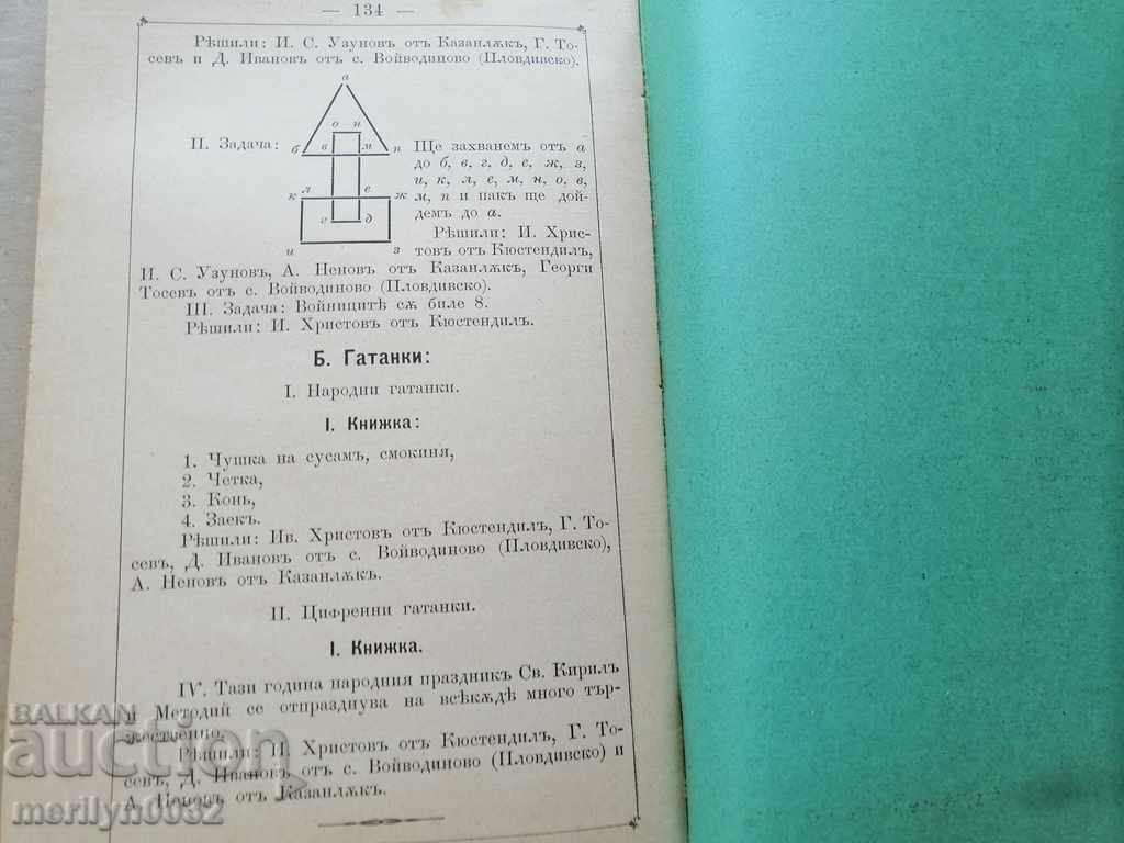 Very rare children's magazine Mladina 1892 - 6 Very rare children's magazine Mladina 1892 - 6