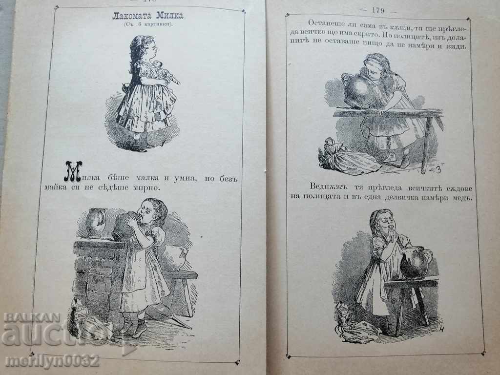 Delivery of Very rare children's magazine Mladina 1892 Delivery of Very rare children's magazine Mladina 1892