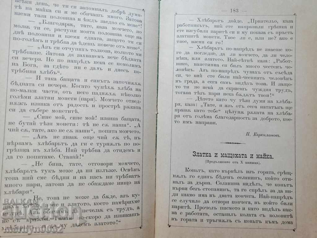 Very rare children's magazine Mladina 1892 - 5 Very rare children's magazine Mladina 1892 - 5