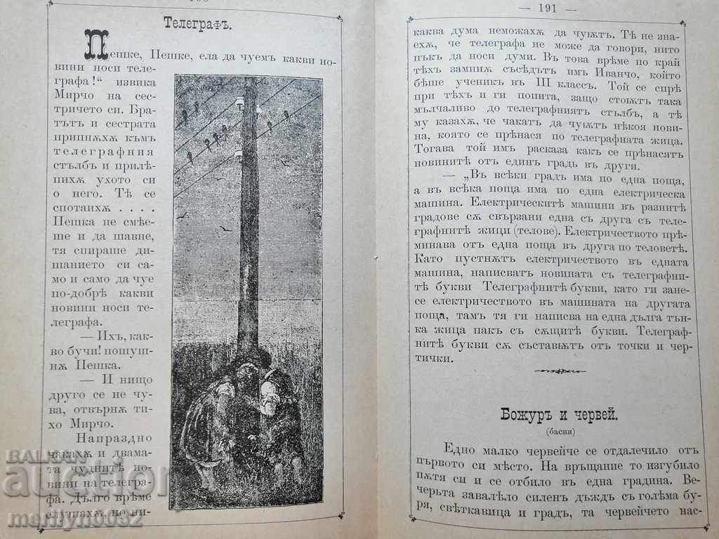 Very rare children's magazine Mladina 1892 - 6 Very rare children's magazine Mladina 1892 - 6