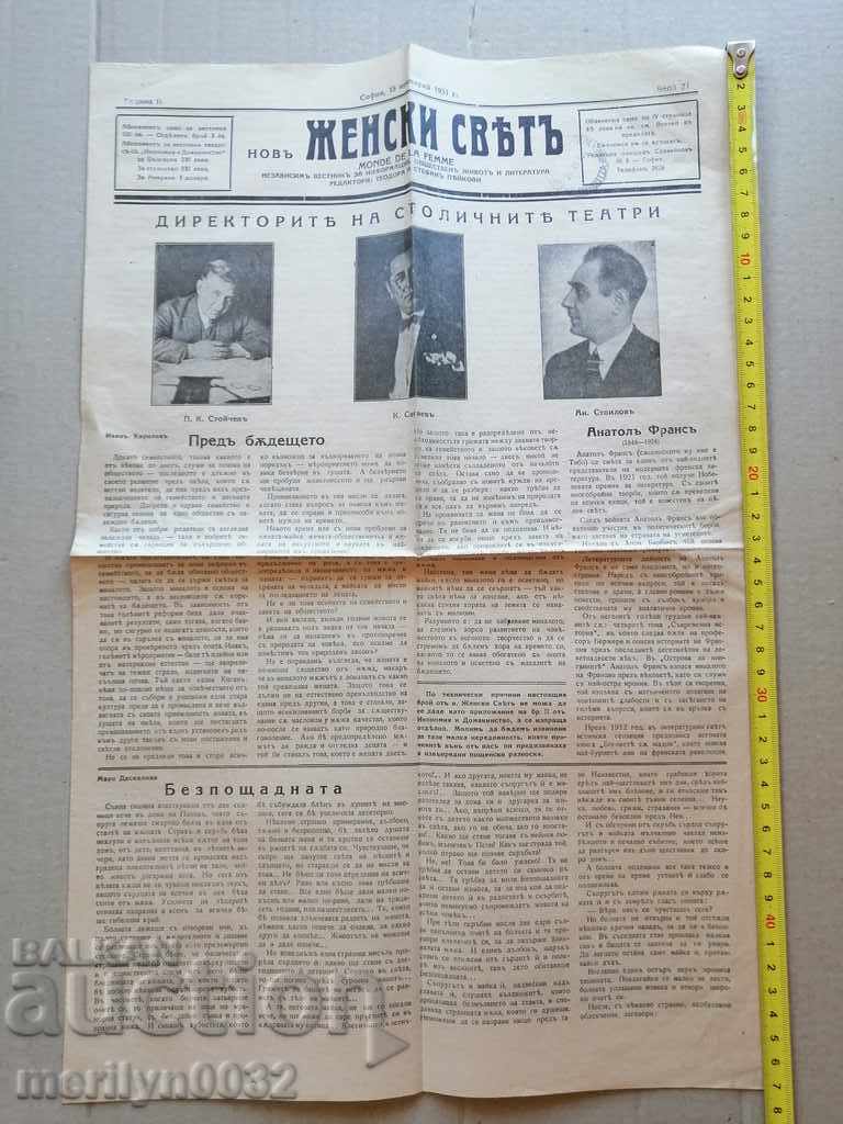 Ziarul foarte rar Lumea femeilor cu preț 39.00 BGN | € 19.94 Ziarul foarte rar Lumea femeilor cu preț 39.00 BGN | € 19.94