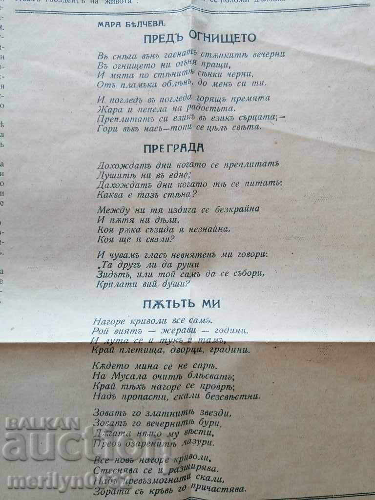 Доставка на Много рядък вестник Женски свят Доставка на Много рядък вестник Женски свят