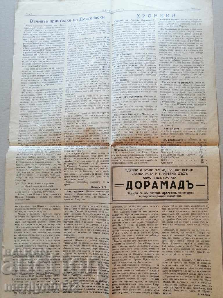 Auction Very rare newspaper Women's World Auction Very rare newspaper Women's World