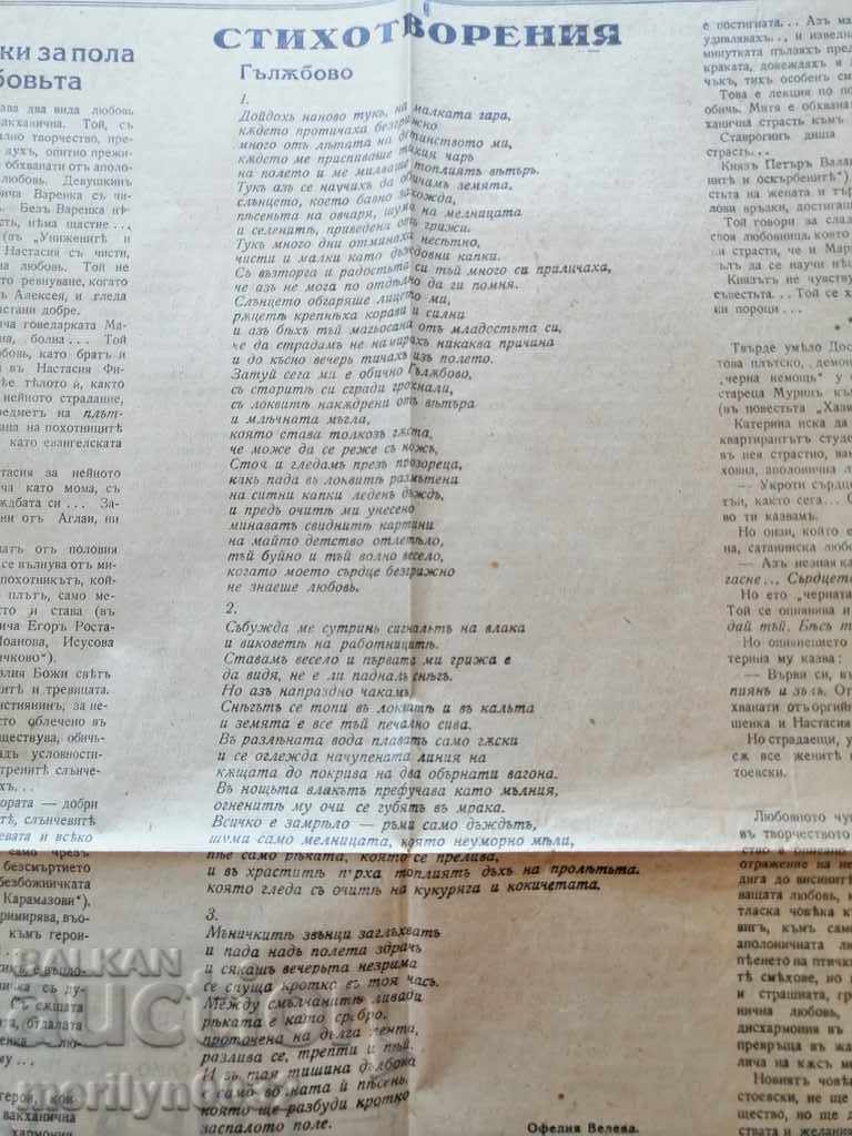 Very rare newspaper Women's World - 5 Very rare newspaper Women's World - 5