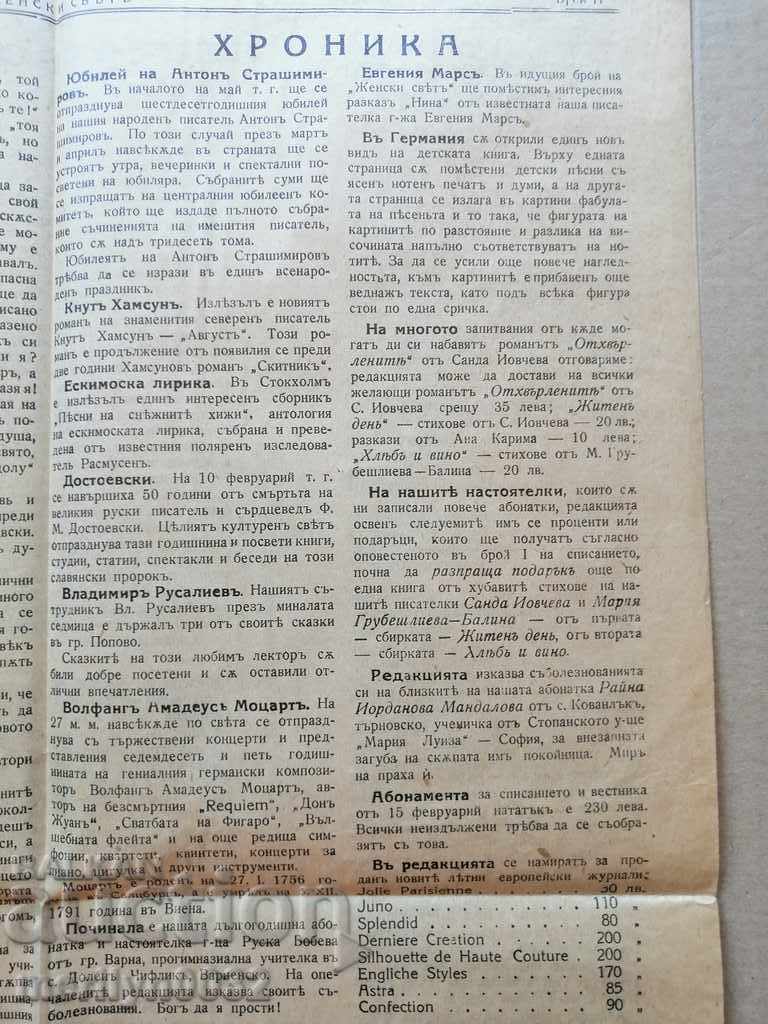 Very rare newspaper Women's World - 6 Very rare newspaper Women's World - 6